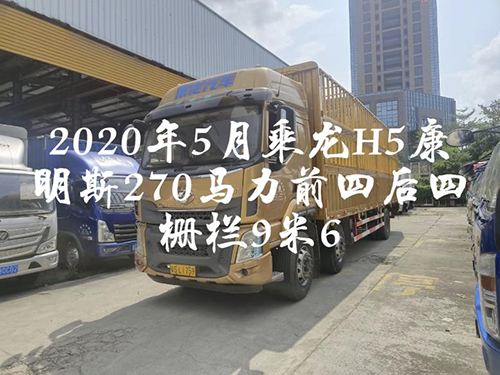 乘龙康明斯